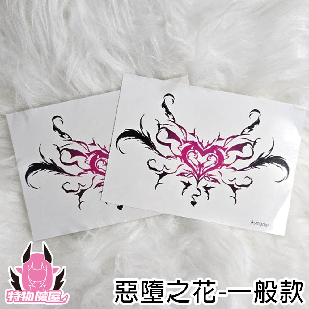 【特物魔屋｜現貨｜賣家實拍】Asmodar 原創設計 惡墮之花燙金紋身貼紙 COSPLAY 印記烙印魅魔惡魔紋身貼紙-細節圖3