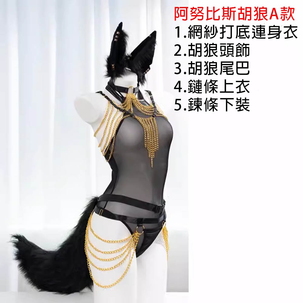 【特物魔屋｜賣家實穿】BOLOLI獨立設計 COSPLAY 古埃及阿努比斯胡狼套裝 高叉緊身網紗透膚綁帶-細節圖3