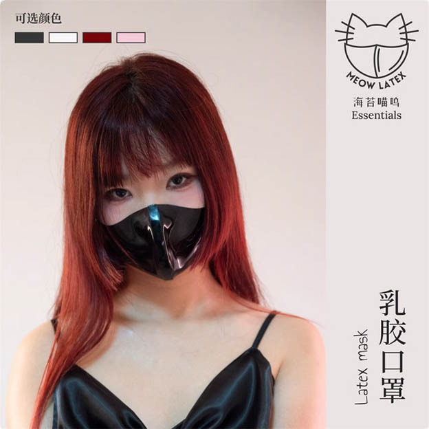 【特物魔屋】海苔喵嗚 乳膠多色3D立體剪裁貼和小臉乳膠口罩COSPLAY情趣戀物面罩-規格圖7
