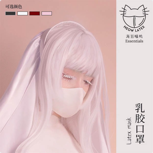【特物魔屋】海苔喵嗚 乳膠多色3D立體剪裁貼和小臉乳膠口罩COSPLAY情趣戀物面罩-規格圖7
