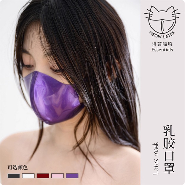 【特物魔屋】海苔喵嗚 乳膠多色3D立體剪裁貼和小臉乳膠口罩COSPLAY情趣戀物面罩-規格圖7