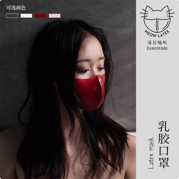 【特物魔屋】海苔喵嗚 乳膠多色3D立體剪裁貼和小臉乳膠口罩COSPLAY情趣戀物面罩-規格圖7