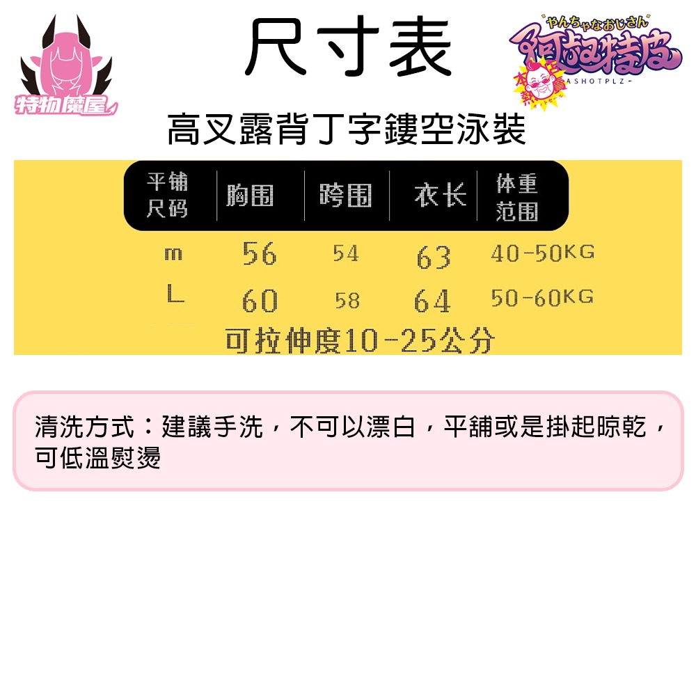 【特物魔屋】阿叔特皮Ashotplz 鏤空挖空拼色無袖背心露背高叉丁字襠錦氨油亮連身泳衣泳裝-細節圖2