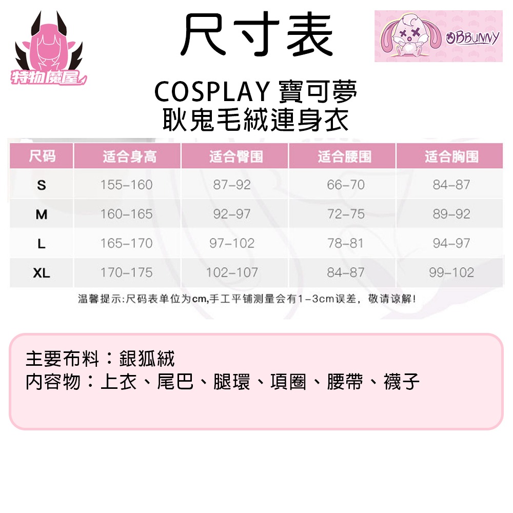 【特物魔屋】爆了個兔 COSPLAY角色扮演萬聖節 原創寶可夢神奇寶貝耿鬼 毛絨連身連帽衣 緊身衣 長袖高叉開胸拉鍊綁帶-細節圖2