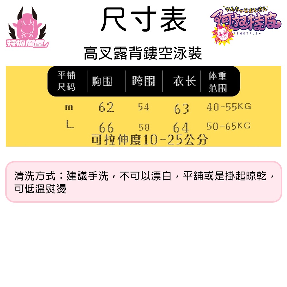 【特物魔屋】阿叔特皮Ashotplz 高叉鏤空開胸露背性感交叉背帶高彈緊身連身衣泳衣泳裝-細節圖2