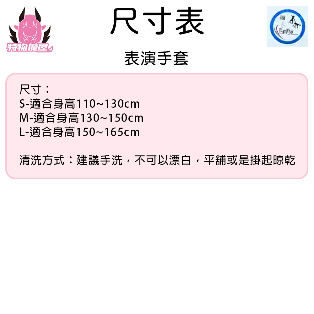 【特物魔屋】LIUHUO 花式滑冰表演手套 兒童閃鑽手套 燙鑽魔術手套 防滑手套-細節圖2