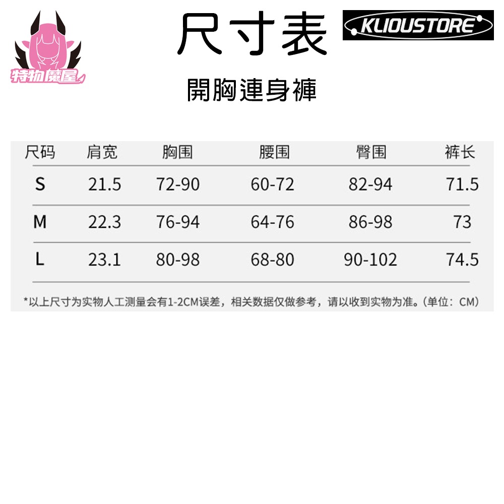 【特物魔屋】KLIOU 時尚設計感 夜店風DJ風撞色開胸前拉鍊無袖背心鏤空露腰顯瘦連身衣連身褲短褲-細節圖2