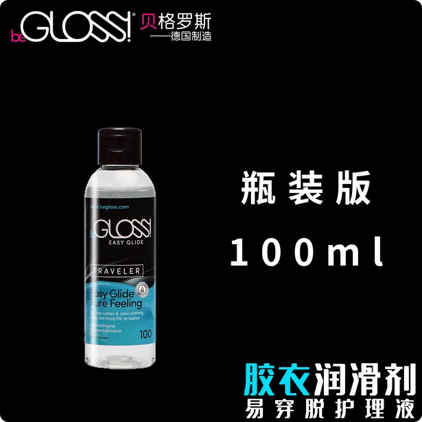【特物魔屋】Rubberbunny乳膠邦尼 貝格羅斯beGLOSS Easy Glide 乳膠潤滑油 護理膠衣油-規格圖4