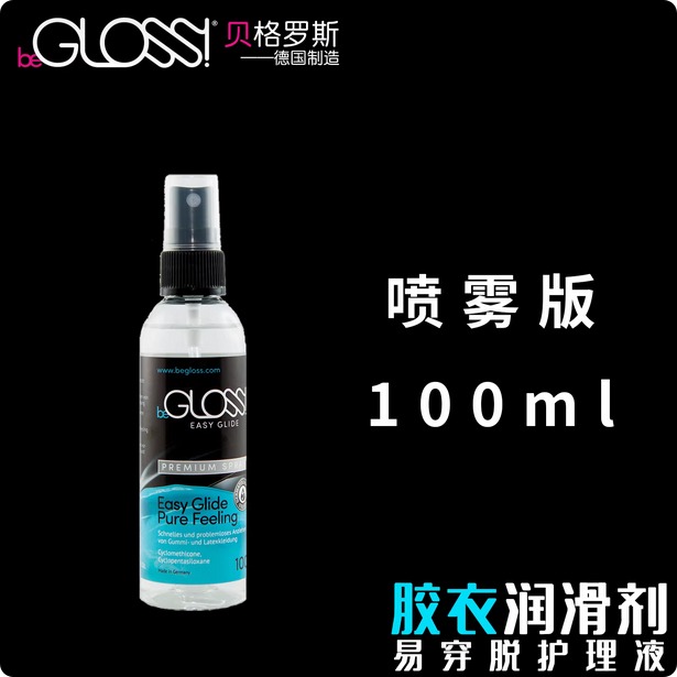 【特物魔屋】Rubberbunny乳膠邦尼 貝格羅斯beGLOSS Easy Glide 乳膠潤滑油 護理膠衣油-規格圖4