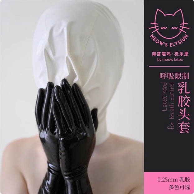 【特物魔屋】海苔喵嗚 0.25mm超薄 乳膠頭套 立體剪裁 性感戀物情趣 全包乳膠面具 呼吸限制-規格圖6