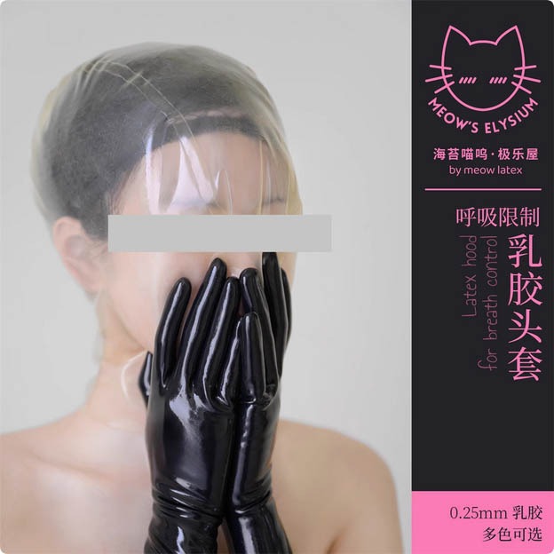 【特物魔屋】海苔喵嗚 0.25mm超薄 乳膠頭套 立體剪裁 性感戀物情趣 全包乳膠面具 呼吸限制-規格圖6