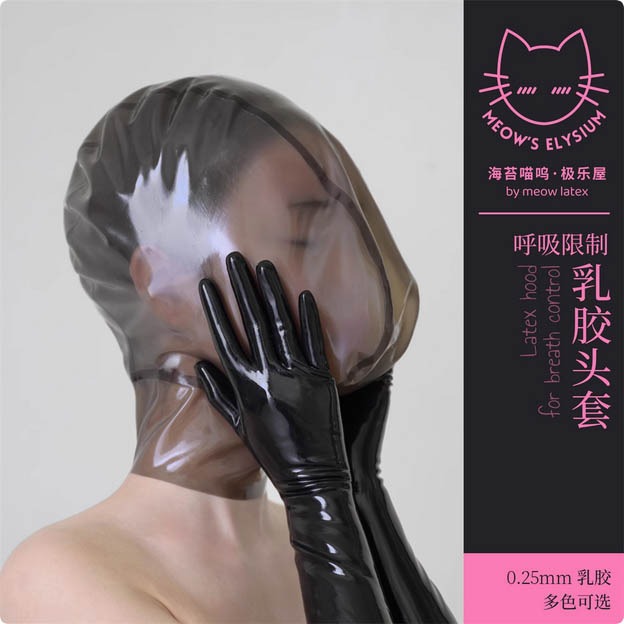 【特物魔屋】海苔喵嗚 0.25mm超薄 乳膠頭套 立體剪裁 性感戀物情趣 全包乳膠面具 呼吸限制-規格圖6