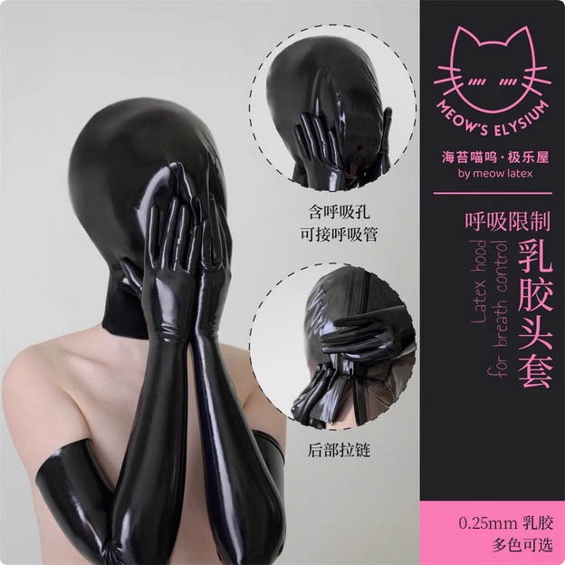 【特物魔屋】海苔喵嗚 0.25mm超薄 乳膠頭套 立體剪裁 性感戀物情趣 全包乳膠面具 呼吸限制-規格圖6