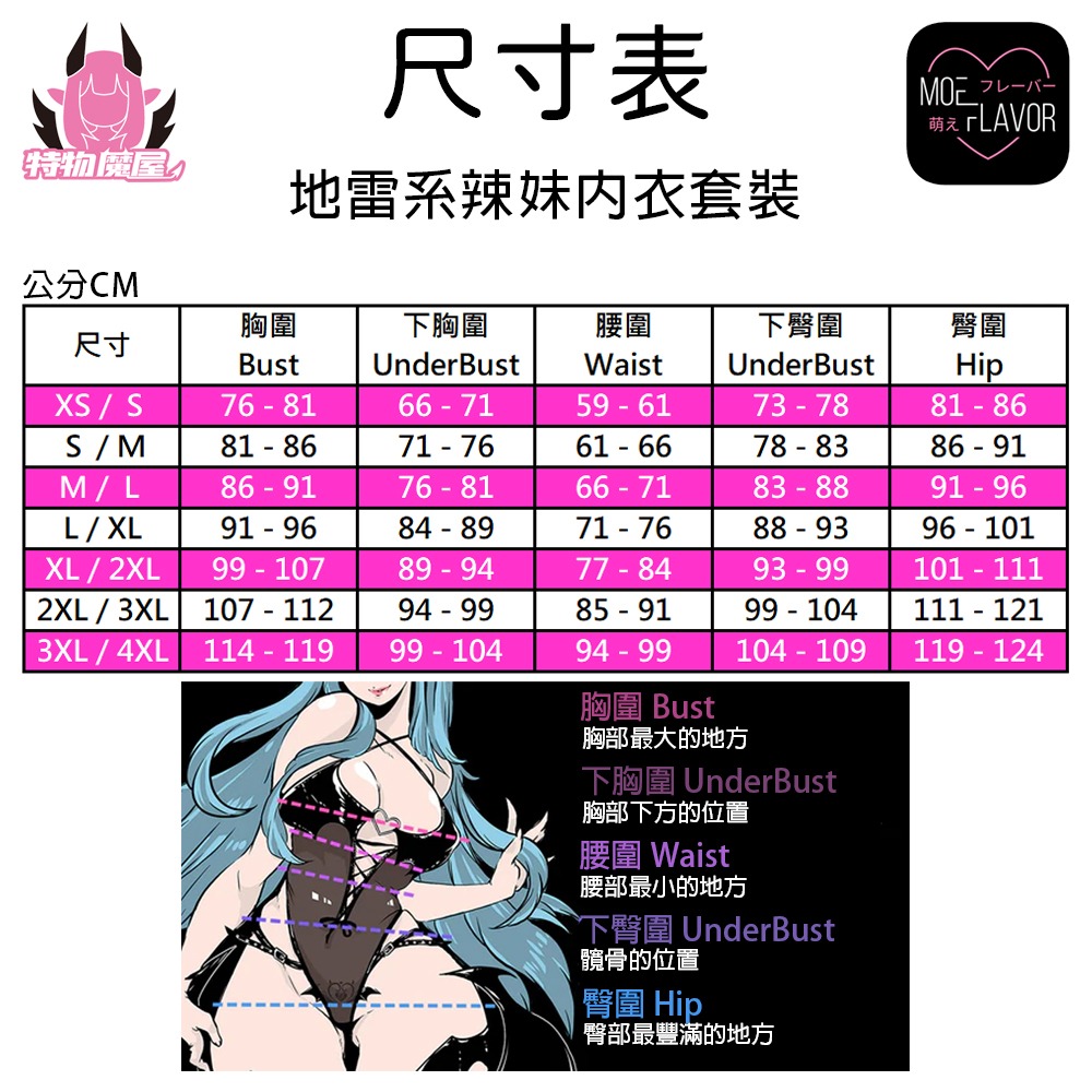 【特物魔屋】 MOEFLAVOR 地雷系蕾絲蝴蝶結辣妹風格成套內衣套裝 吊帶丁字內褲 低腰內褲-細節圖2