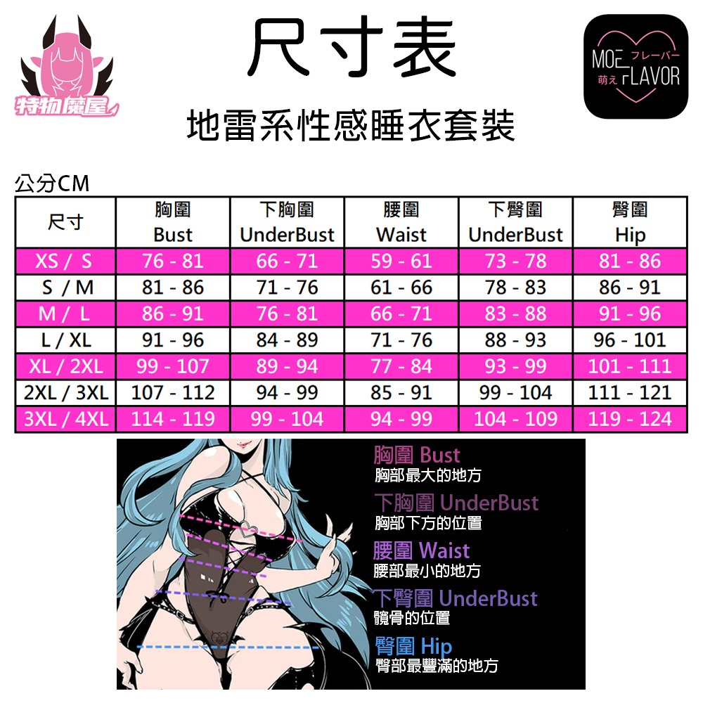 【特物魔屋】 MOEFLAVOR 地雷系蕾絲蝴蝶結成套內衣 性感睡衣套裝 吊帶丁字內褲 低腰內褲-細節圖2