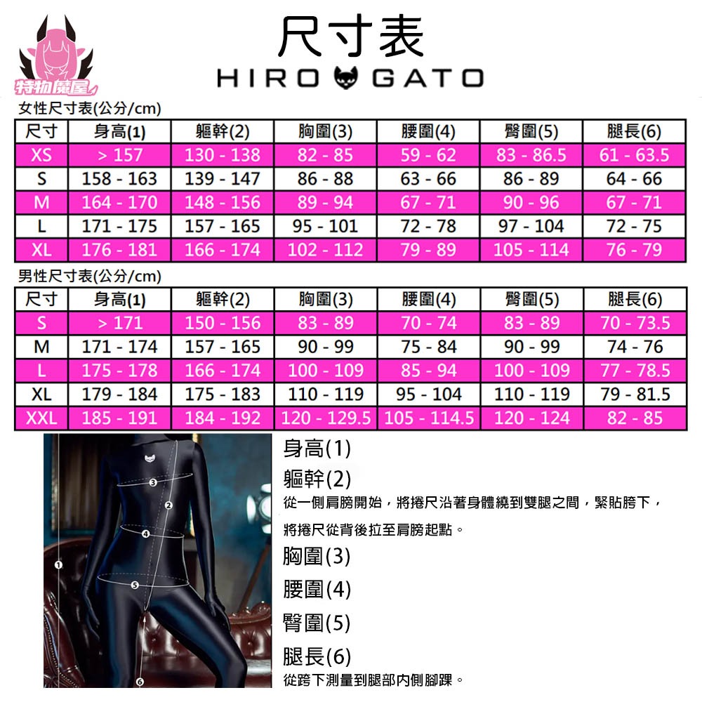 【特物魔屋】HIRO GATO 緞面氨綸連身緊身衣 高領包手包腳緊身衣 背後拉鍊緊身衣 泳衣泳裝 可客製化-細節圖2