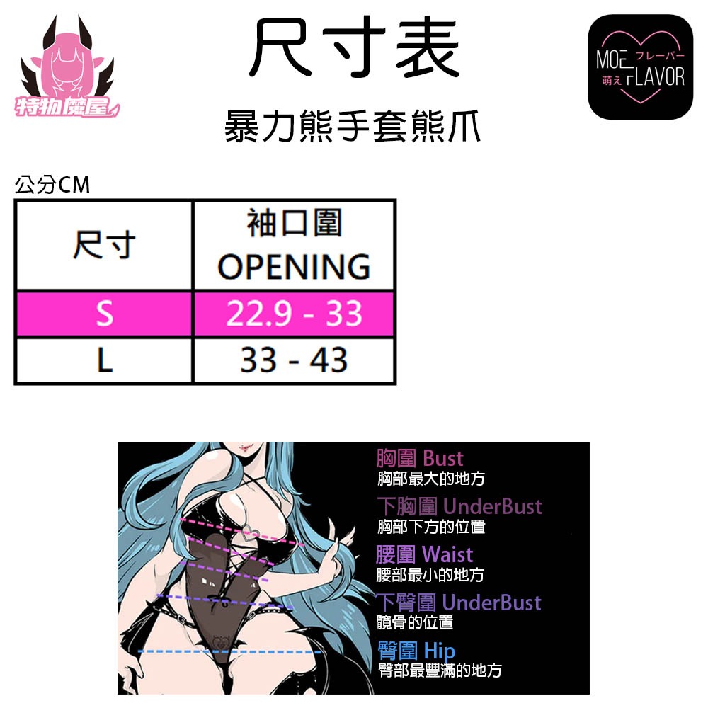 【特物魔屋】 MOEFLAVOR COSPLAY角色扮演 手套袖套 熊爪 動物手套 愛心綁帶暴力熊布偶熊爪-細節圖2