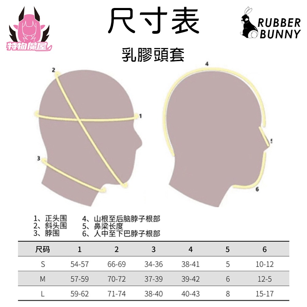 【特物魔屋】Rubberbunny乳膠邦尼 乳膠衣 乳膠頭套 視覺微孔 立體呼吸孔 cosplay 情趣-細節圖2