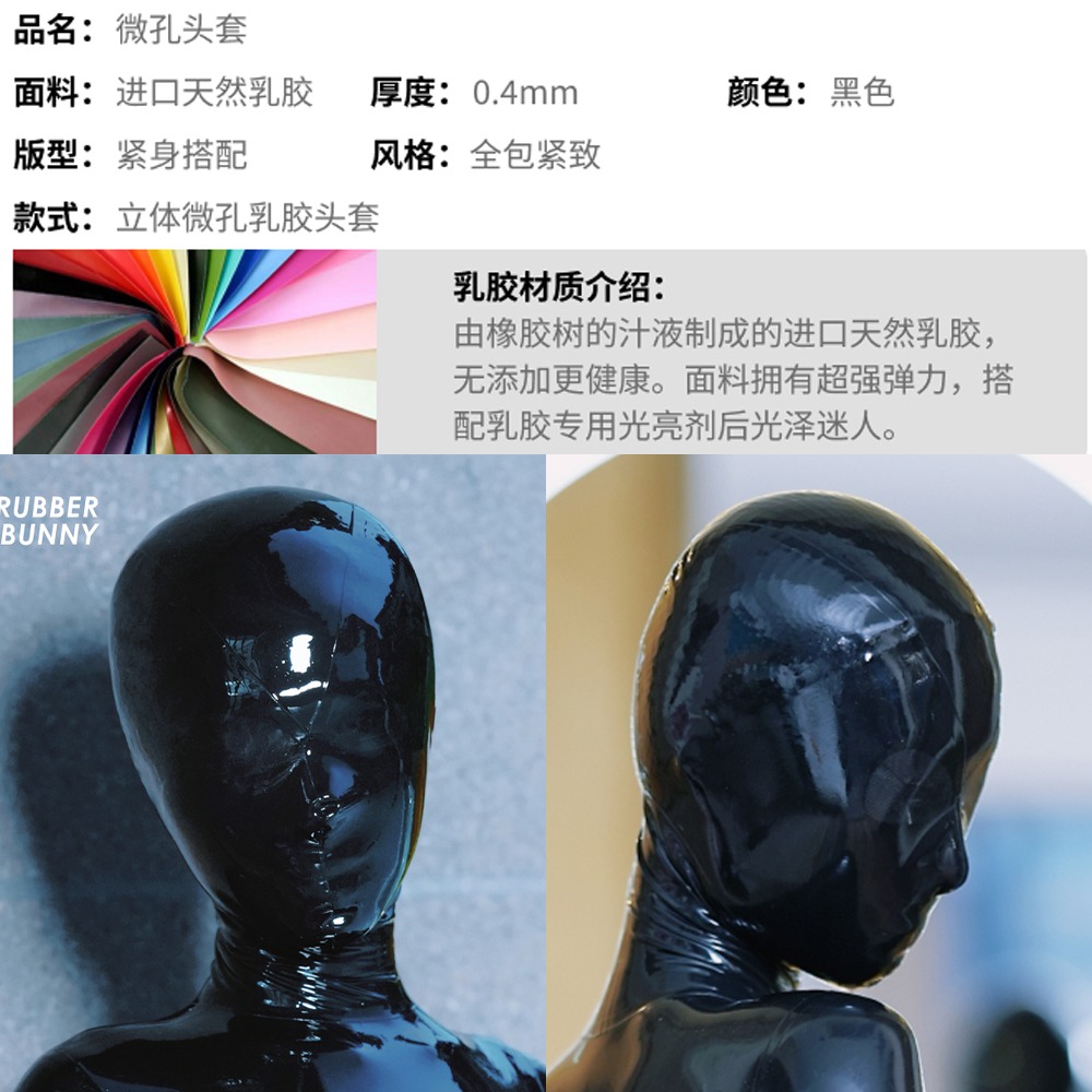 【特物魔屋】Rubberbunny乳膠邦尼 乳膠衣 乳膠頭套 視覺微孔 立體呼吸孔 cosplay 情趣-細節圖3