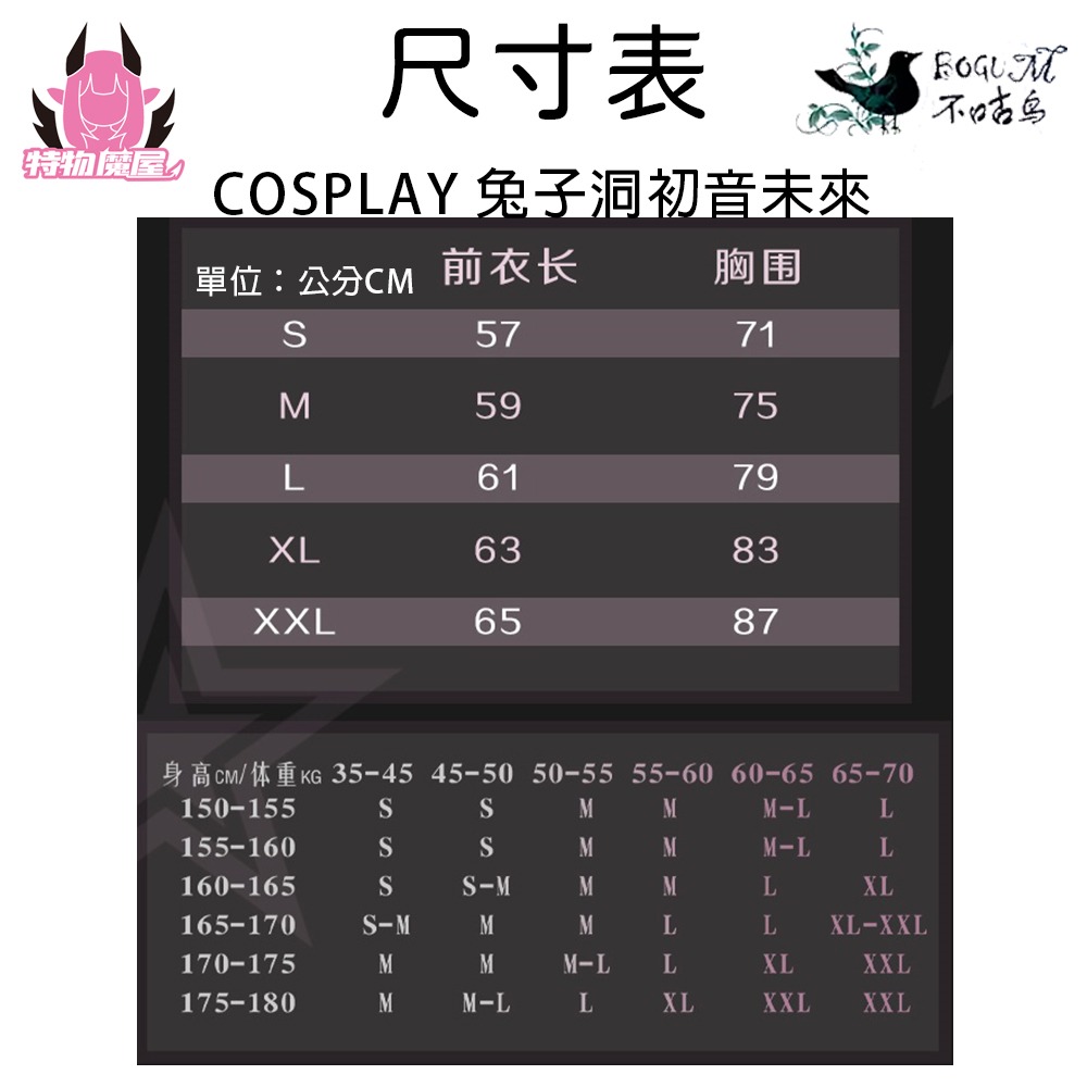 【特物魔屋】不咕鳥 COSPLAY角色扮演 兔子洞 初音未來 服裝套裝 漆皮連身高叉兔女郎-細節圖2