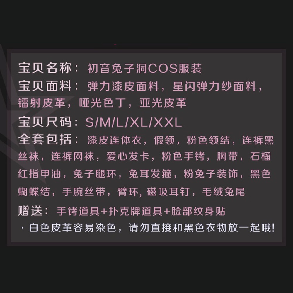 【特物魔屋】不咕鳥 COSPLAY角色扮演 兔子洞 初音未來 服裝套裝 漆皮連身高叉兔女郎-細節圖3