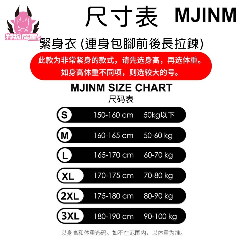 【特物魔屋】MJINM美優美 彈力絲滑光澤 塑身健美運動 緊身衣連身衣褲 雙頭前後長拉鍊開襠 長袖包腳 泳衣泳裝-細節圖2