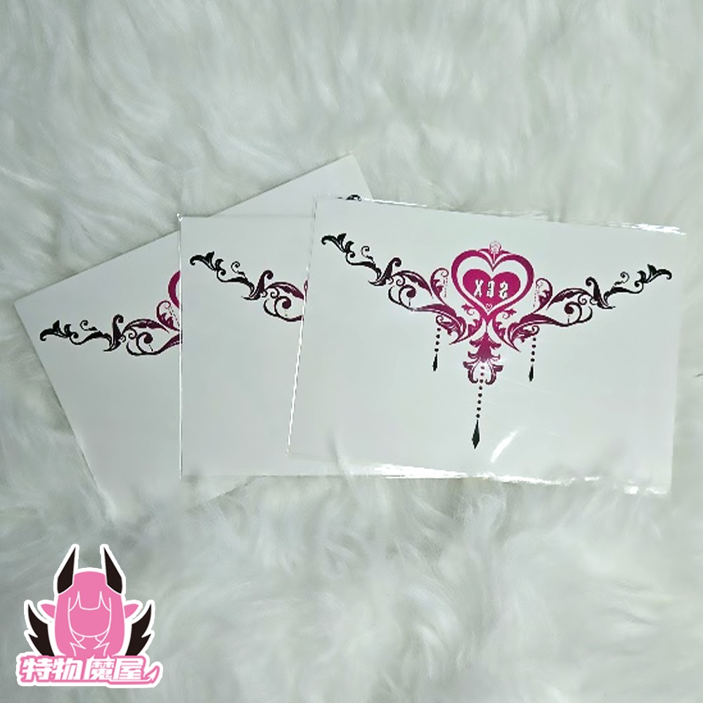 【特物魔屋｜賣家實拍｜現貨】Asmodar 原創紋身貼紙 COSPLAY 愛心魅魔紋身貼紙 胸貼 腹貼 半永久不易擦-細節圖3