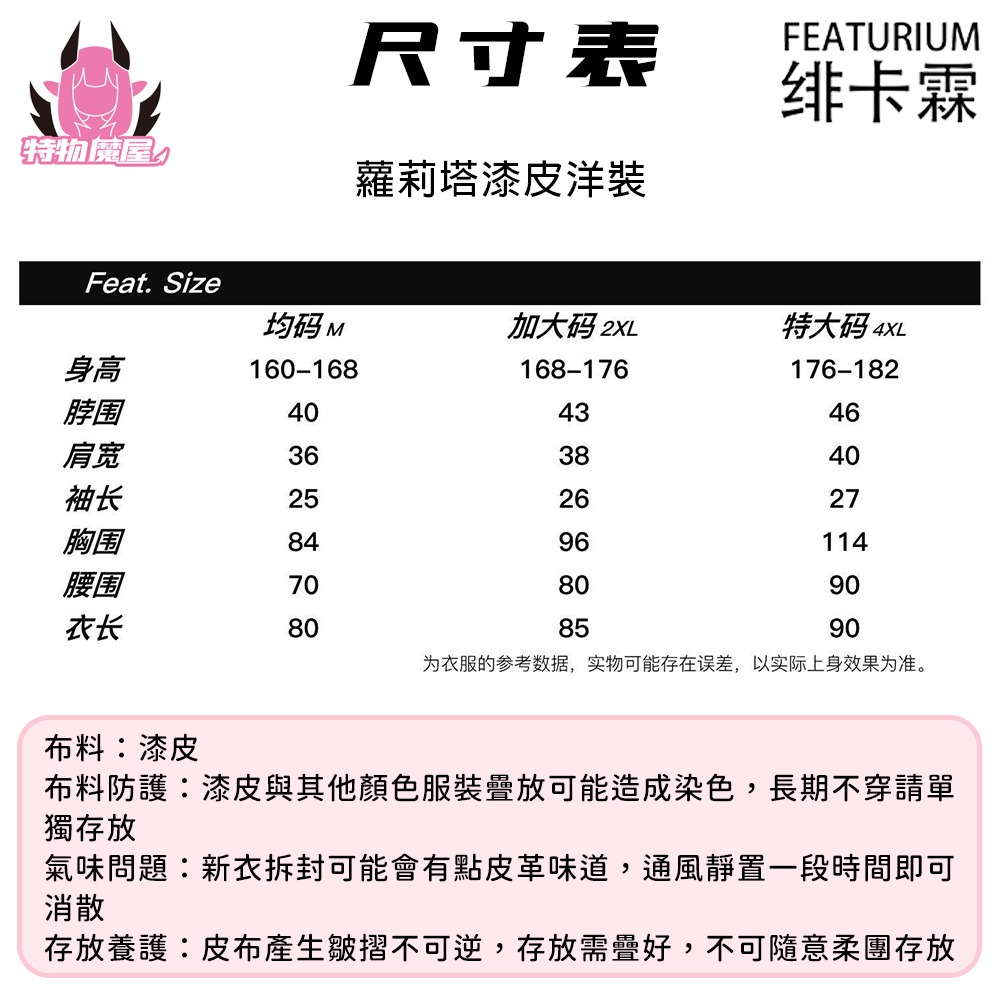【特物魔屋】緋卡霖FEATURIUM 暗黑系鏤空短袖公主袖高領洋裝 歌德風 黑暗視覺系 漆皮蘿莉塔LOLITA風漆皮洋裝-細節圖2