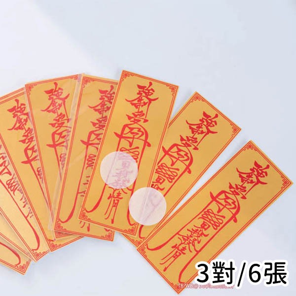 【特物魔屋｜現貨】火華家原創設計 胸貼乳貼私密貼 林檎工坊合作款 性感情趣文字紋乳貼 巫女紋文字-規格圖4