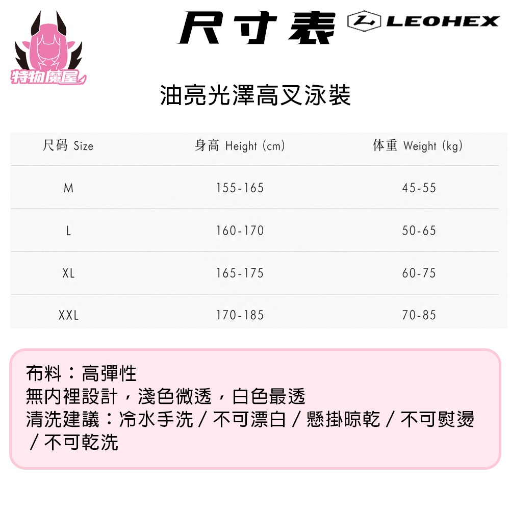 【特物魔屋】LEOHEX 連身泳衣 油亮光澤高叉露背泳裝 肩帶貼身緊身泳衣 無內襯高開叉顯瘦修身寫真度假拍攝泳裝-細節圖2