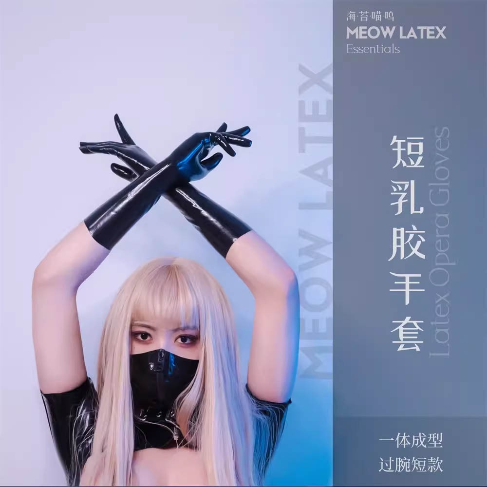 【特物魔屋】海苔喵嗚 薄款乳膠手套 黑白多色一體成型乳膠短手套 latex性感乳膠衣手套COSPLAY-規格圖7