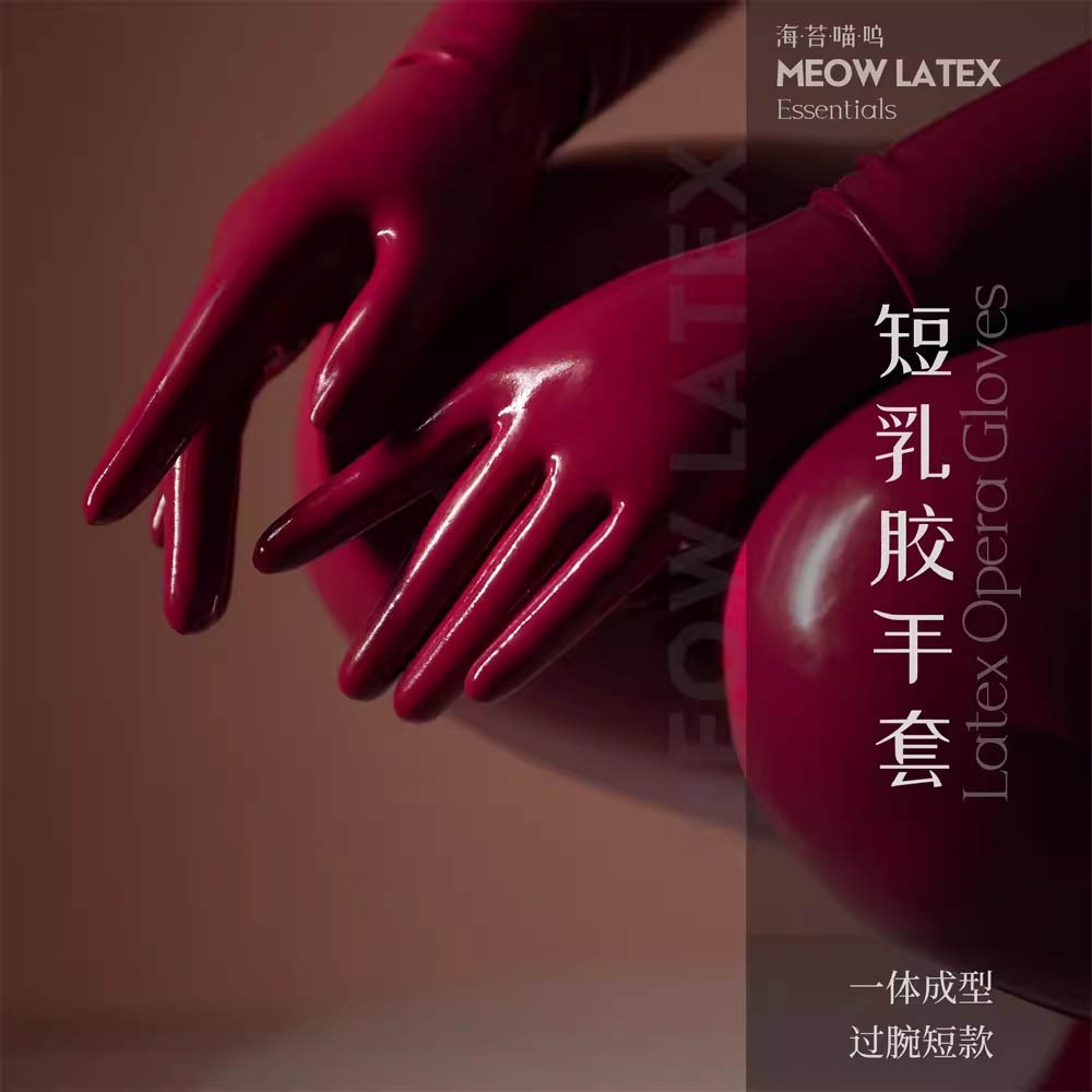 【特物魔屋】海苔喵嗚 薄款乳膠手套 黑白多色一體成型乳膠短手套 latex性感乳膠衣手套COSPLAY-規格圖7