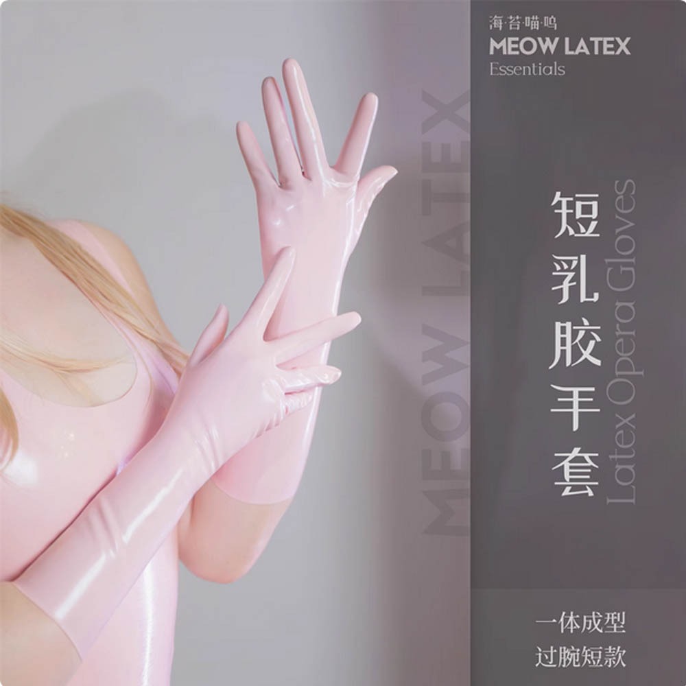 【特物魔屋】海苔喵嗚 薄款乳膠手套 黑白多色一體成型乳膠短手套 latex性感乳膠衣手套COSPLAY-規格圖7