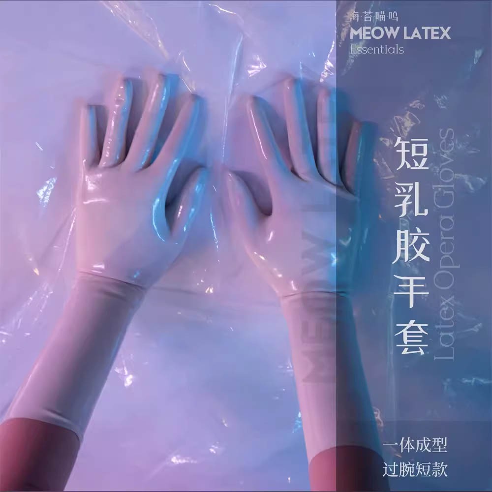 【特物魔屋】海苔喵嗚 薄款乳膠手套 黑白多色一體成型乳膠短手套 latex性感乳膠衣手套COSPLAY-規格圖7