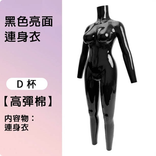 亮面後開口D杯【高彈棉】