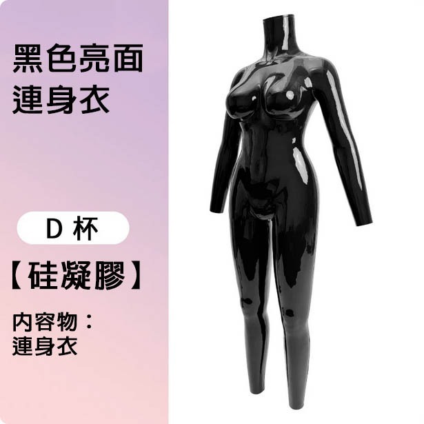 【特物魔屋｜賣家實拍】媛野fetizen 亮面硅膠連身衣 矽膠緊身衣 全包硅膠連身衣 仿乳膠假胸義乳後開口 CD偽娘變裝-規格圖8