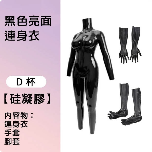 【特物魔屋｜賣家實拍】媛野fetizen 亮面硅膠連身衣 矽膠緊身衣 全包硅膠連身衣 仿乳膠假胸義乳後開口 CD偽娘變裝-規格圖8