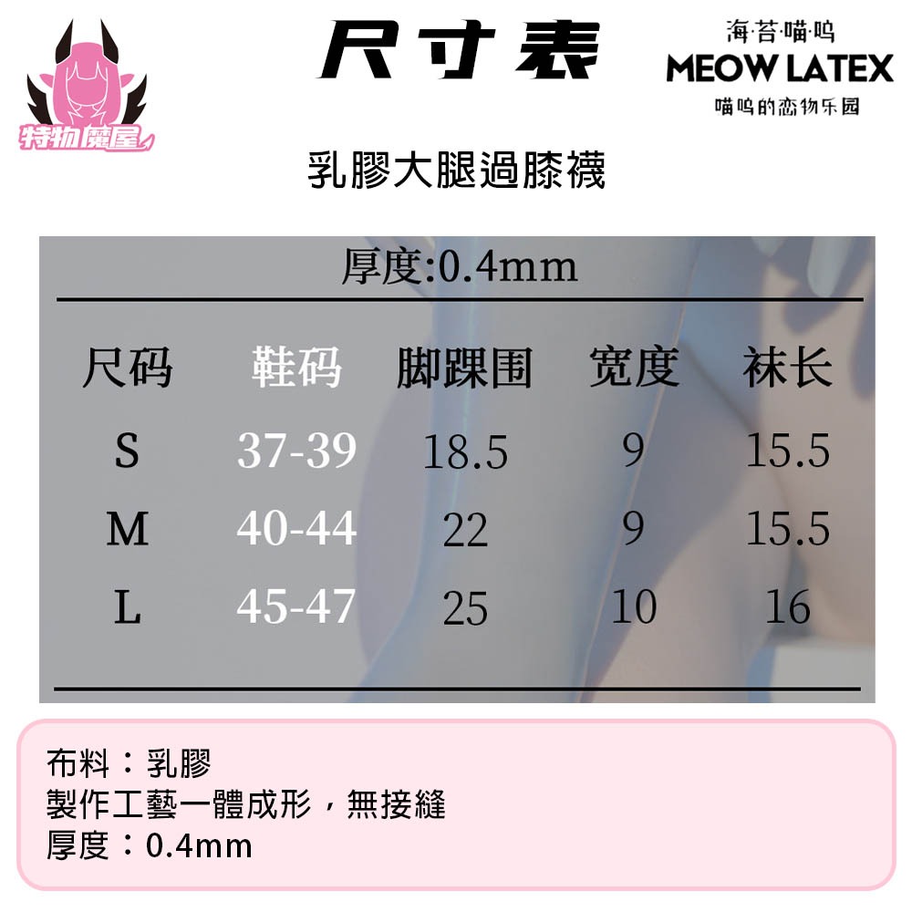 【特物魔屋】海苔喵嗚 黑色白色透明短筒乳膠襪 五指乳膠襪 乳膠膠衣COSPLAY kigurumi性感戀物乳膠襪-細節圖2