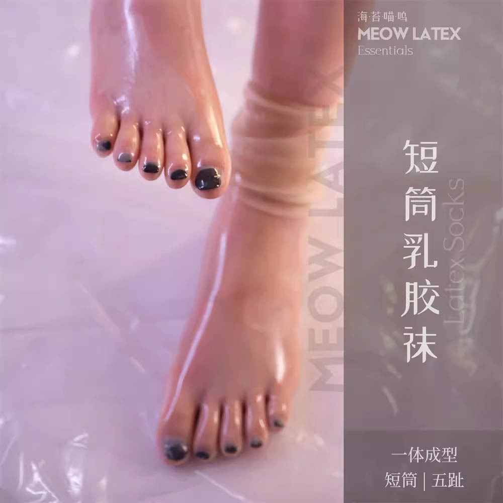 【特物魔屋】海苔喵嗚 黑色白色透明短筒乳膠襪 五指乳膠襪 乳膠膠衣COSPLAY kigurumi性感戀物乳膠襪-規格圖5