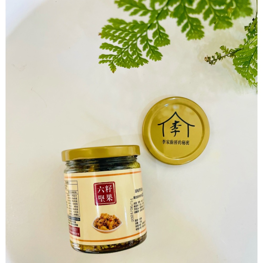 六籽堅果油-罐裝-規格圖2