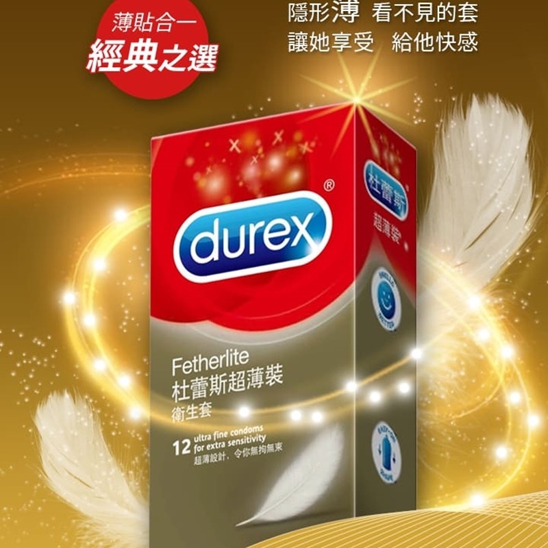 【1010SHOP】杜蕾斯 DUREX  保險套 衛生套 避孕套 超薄 超潤滑 雙悅愛潮 飆風碼 螺紋 凸點 輕薄幻影-細節圖2