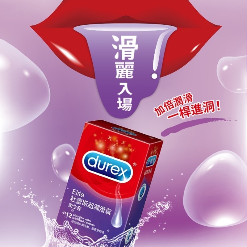 【1010SHOP】杜蕾斯 DUREX  保險套 衛生套 避孕套 超薄 超潤滑 雙悅愛潮 飆風碼 螺紋 凸點 輕薄幻影-細節圖3