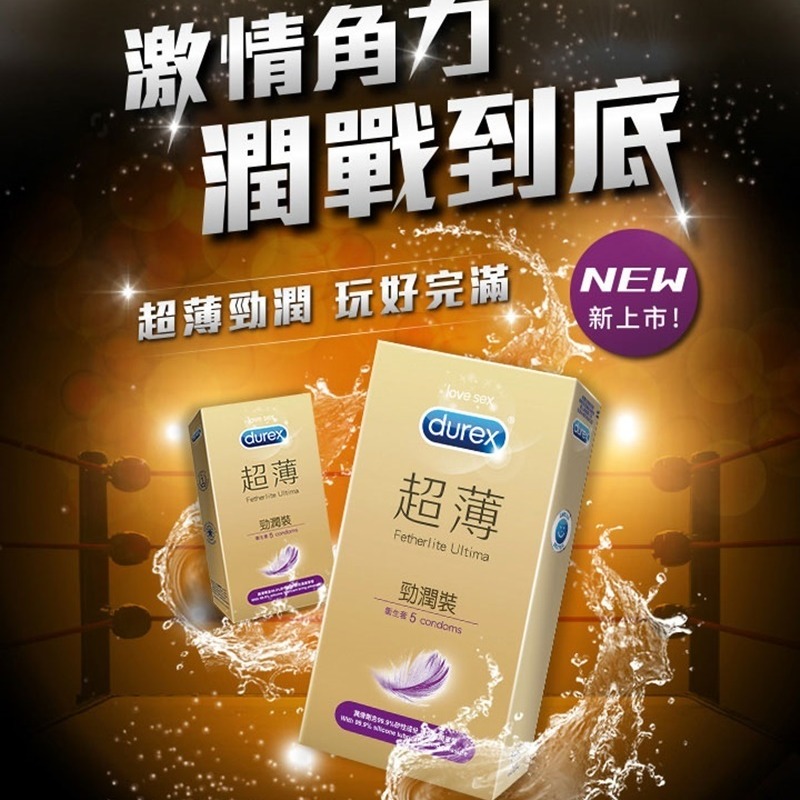 【1010SHOP】杜蕾斯 DUREX  保險套 衛生套 避孕套 超薄 超潤滑 雙悅愛潮 飆風碼 螺紋 凸點 輕薄幻影-細節圖7