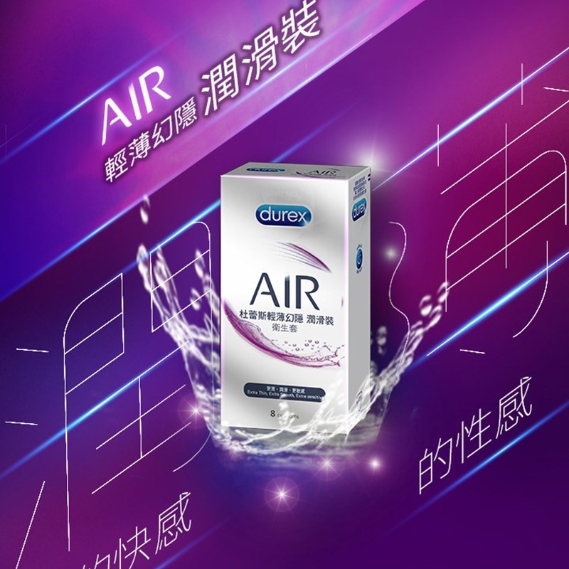 【1010SHOP】杜蕾斯 DUREX  保險套 衛生套 避孕套 超薄 超潤滑 雙悅愛潮 飆風碼 螺紋 凸點 輕薄幻影-細節圖9