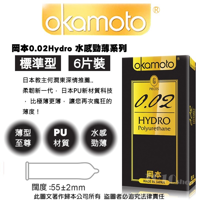 【1010SHOP】岡本 保險套 衛生套 避孕套 001 002 003 RF貼身 極薄白金 玻尿酸 冰炫 大黑馬-細節圖4