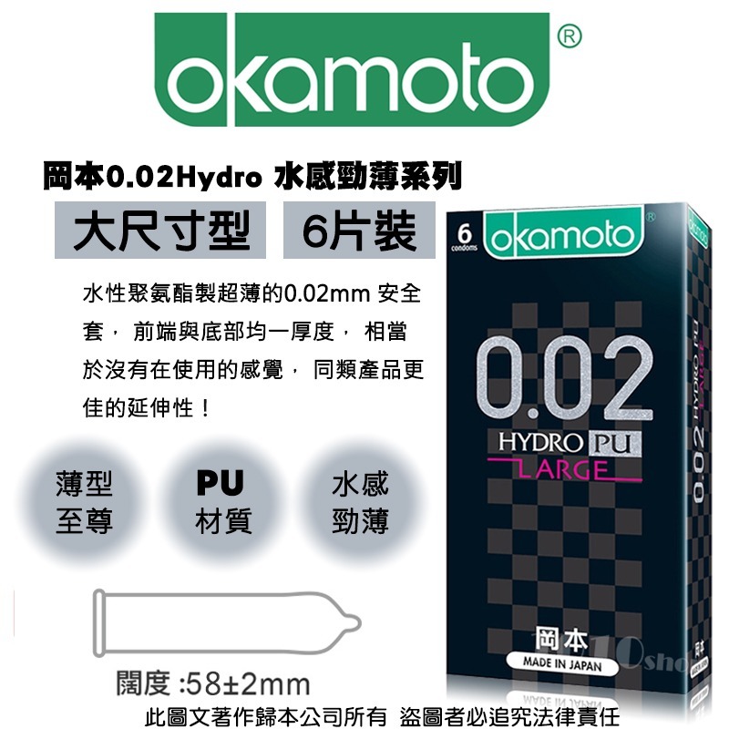 【1010SHOP】岡本 保險套 衛生套 避孕套 001 002 003 RF貼身 極薄白金 玻尿酸 冰炫 大黑馬-細節圖5