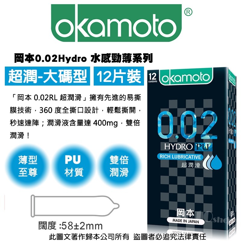 【1010SHOP】岡本 保險套 衛生套 避孕套 001 002 003 RF貼身 極薄白金 玻尿酸 冰炫 大黑馬-細節圖6