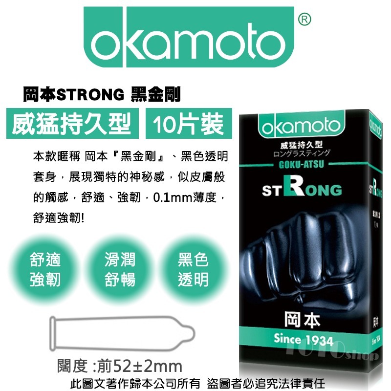 【1010SHOP】岡本 保險套 衛生套 避孕套 001 002 003 RF貼身 極薄白金 玻尿酸 冰炫 大黑馬-細節圖11