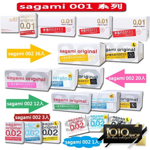 【1010SHOP】相模元祖 Sagami 001 002 PU 超激薄 保險套 衛生套 避孕套 安全套 加大尺寸 潤滑
