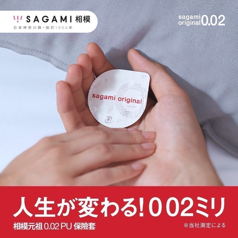 【1010SHOP】相模元祖 Sagami 001 002 PU 超激薄 保險套 衛生套 避孕套 安全套 加大 潤滑-細節圖3